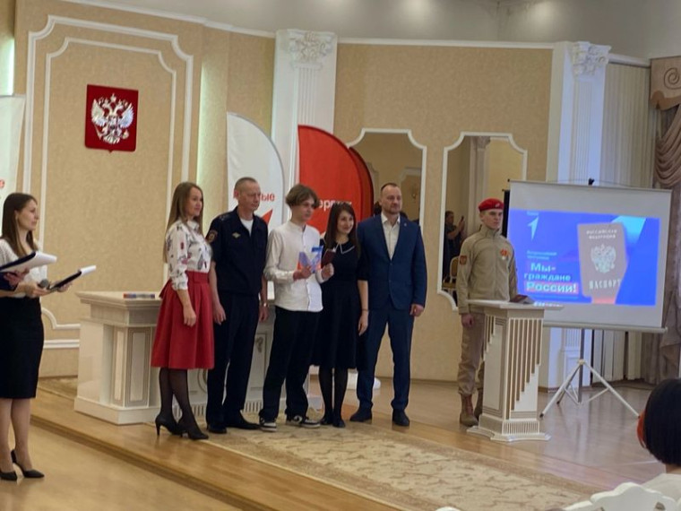 Торжественное вручение паспортов..